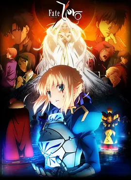 Fate Zero 第二季图片