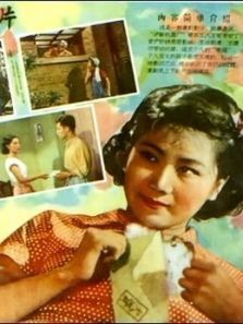 幸福（1957）