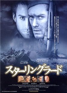 兵临城下（2001）图片