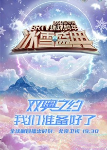 2022北京卫视跨年演唱会图片