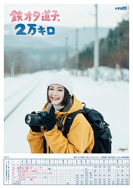 铁道宅希未 50公里的旅行图片