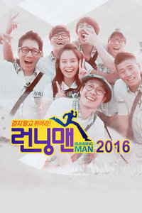 RunningMan向前冲图片