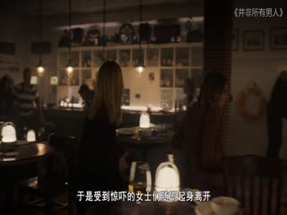 神秘陨石污染水源，所有男人瞬间失控，女人们只能到处躲