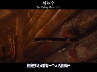 2021视效奇幻大片！性感雪女破除封印，天才阴阳师却被自己人追杀！一场贯阴阳两界的惊天阴谋，谁才是真凶