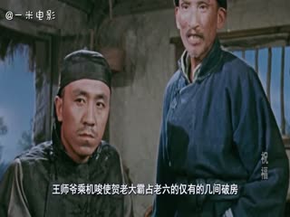 《祝福》中国第一部彩色故事片，一经映出，人山人海好评