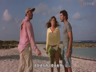 两男一女被困荒岛，谁能获得食物，谁就是老大！