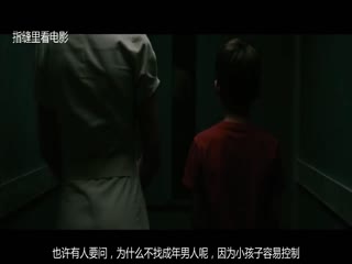 小男孩被美人鱼掳走，竟然沦为进化繁衍的工具。