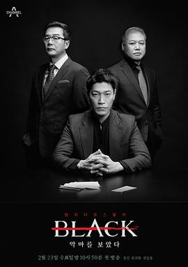 Black·看见恶魔图片