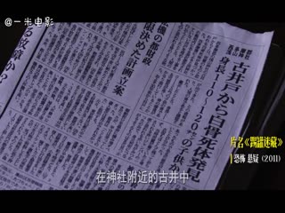 红衣小孩死亡20年却鬼魂不散，竟然找小时候同学玩捉迷藏，胆小勿入！