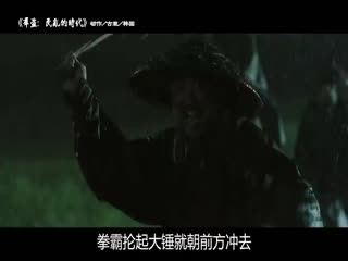 双刀屠夫决战绝顶高手，为民除害拯救百姓，韩国超爽武侠神片！