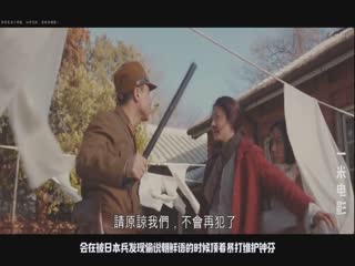 【一米电影】一部惨无人道的电影，一段无法忘记的历史，日本应该欠慰安妇一个道歉！