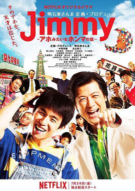 Jimmy~二货般的真实故事~图片