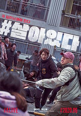 速看韩国丧尸电影，据说这部电影比釜山行还好看#活着图片