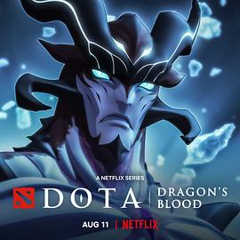 DOTA：龙之血 第三季图片