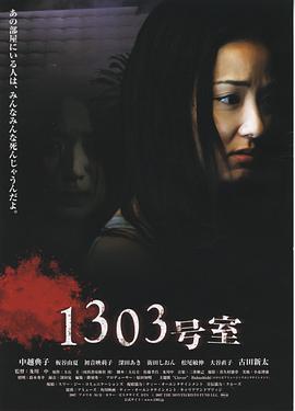 适合胆小者看的恐怖电影解说 6分钟看懂日本恐怖片#1303大厦图片
