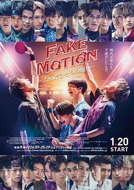 FAKEMOTION-唯一的愿望-图片