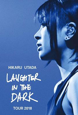 宇多田光Laugher in the Dark 2018 巡回演唱会图片