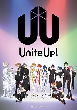 UniteUp!图片