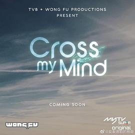 Cross.My.Mind图片