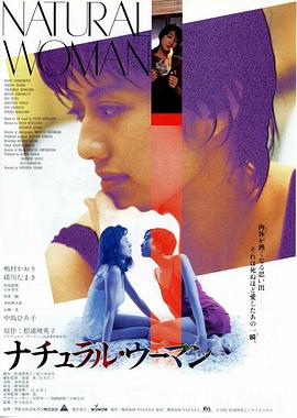 本色女人1994图片