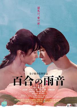 百合的雨声图片