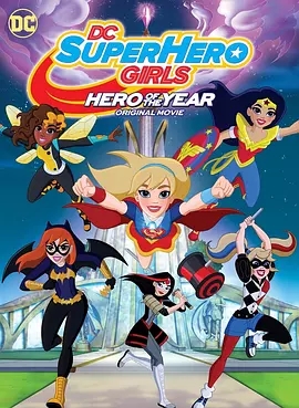 DC超级英雄美少女年度英雄图片