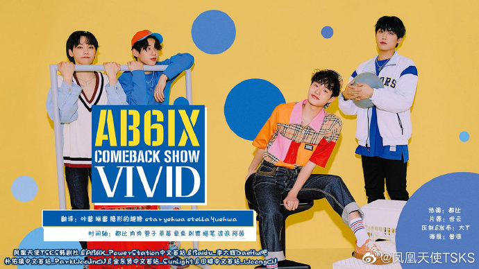 AB6IXCOMEBACKSHOWVIVID图片