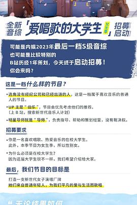 爱唱歌的大学生女生季图片