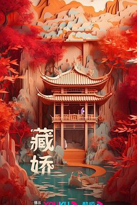 君心藏不住图片