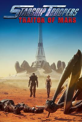 星河战队：火星叛国者2017图片