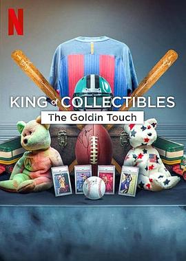 神级收藏家：点石成金拍卖行 King of Collectibles The Goldin Touch图片