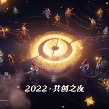 【2022王者荣耀共创之夜】完整版回放：很高兴遇见你图片